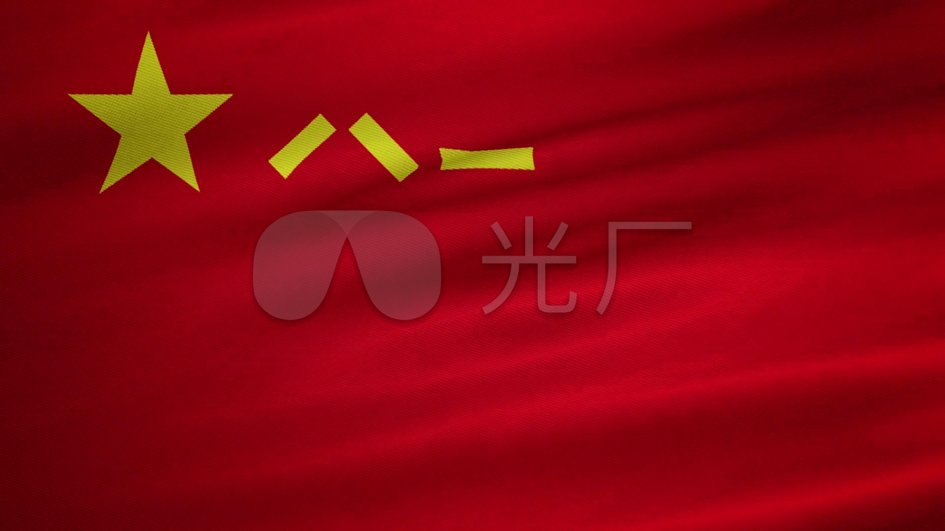 八一军旗_1920x1080_高清视频素材下载(编号:1511421)