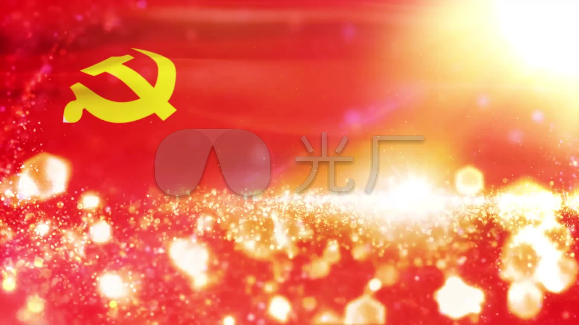 党旗飘扬党建宣誓党徽_1920x1080_高清视频素材下载