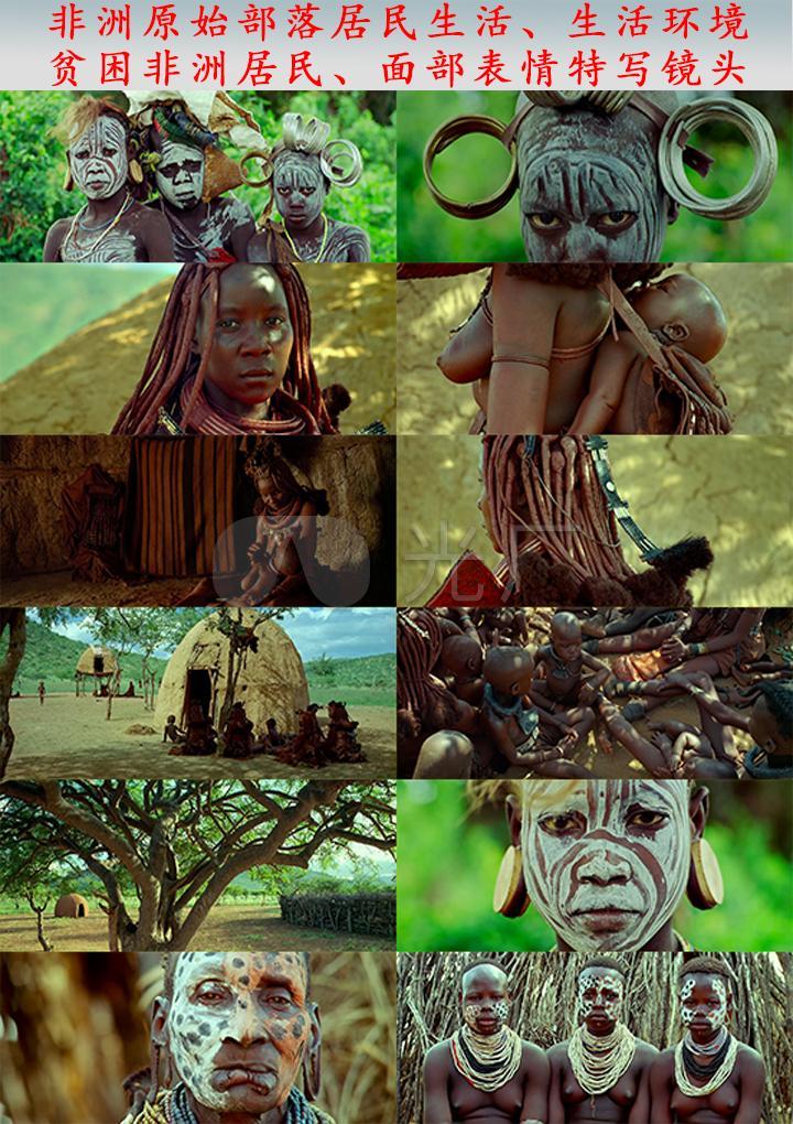 非洲原始社会部落居民生活场景实拍视频素材