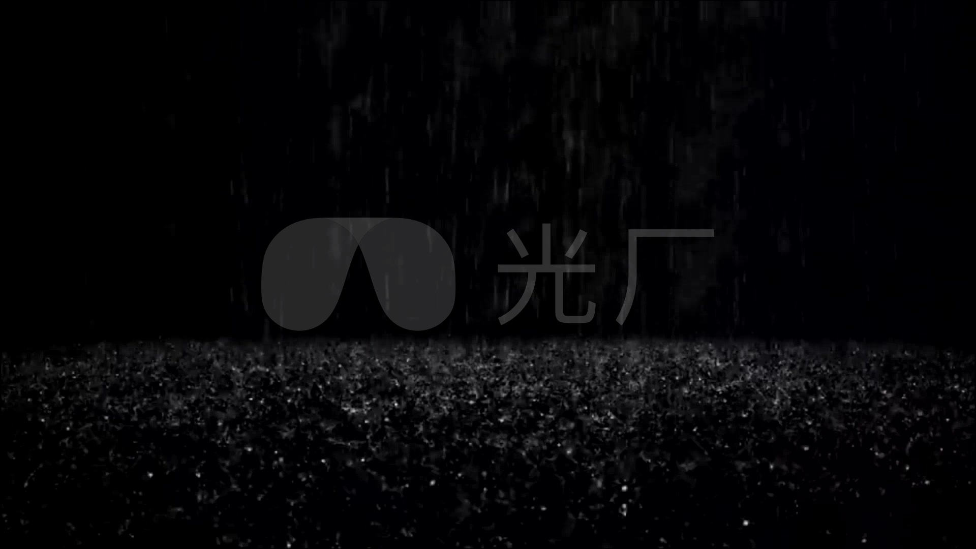 黑夜滂泼大雨