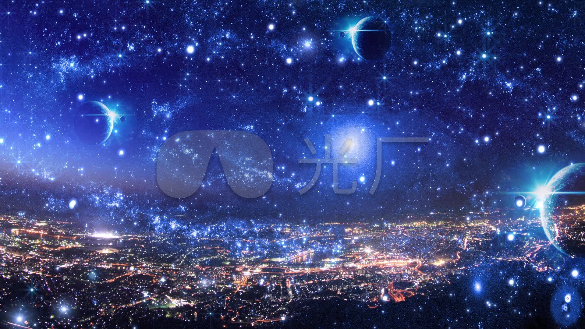 1920x1080电脑壁纸星空,1920x1080电脑壁纸山水 大气唯美星空城市企业年会晚会背景_1920x1080_高清