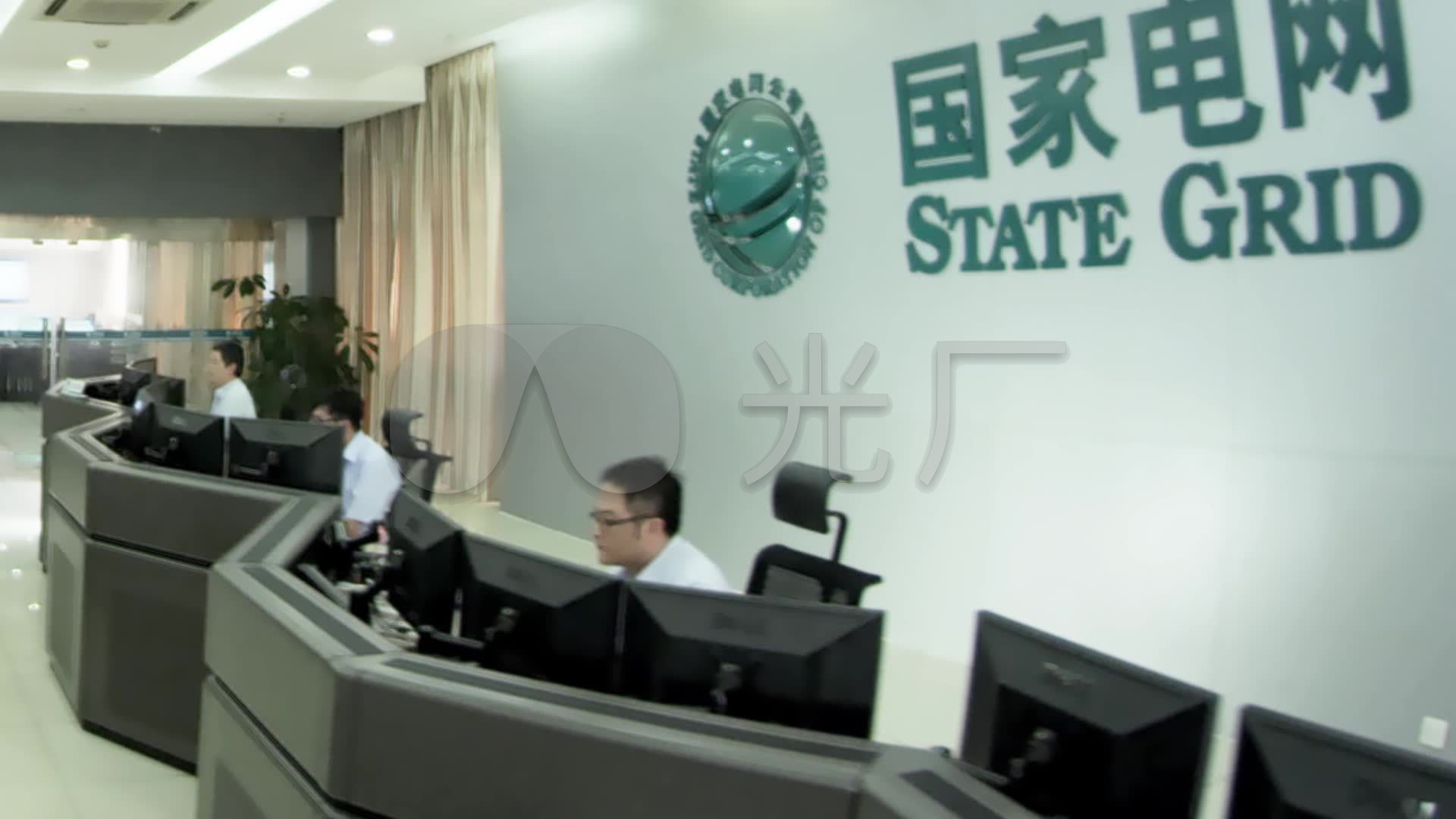 国家电网公司