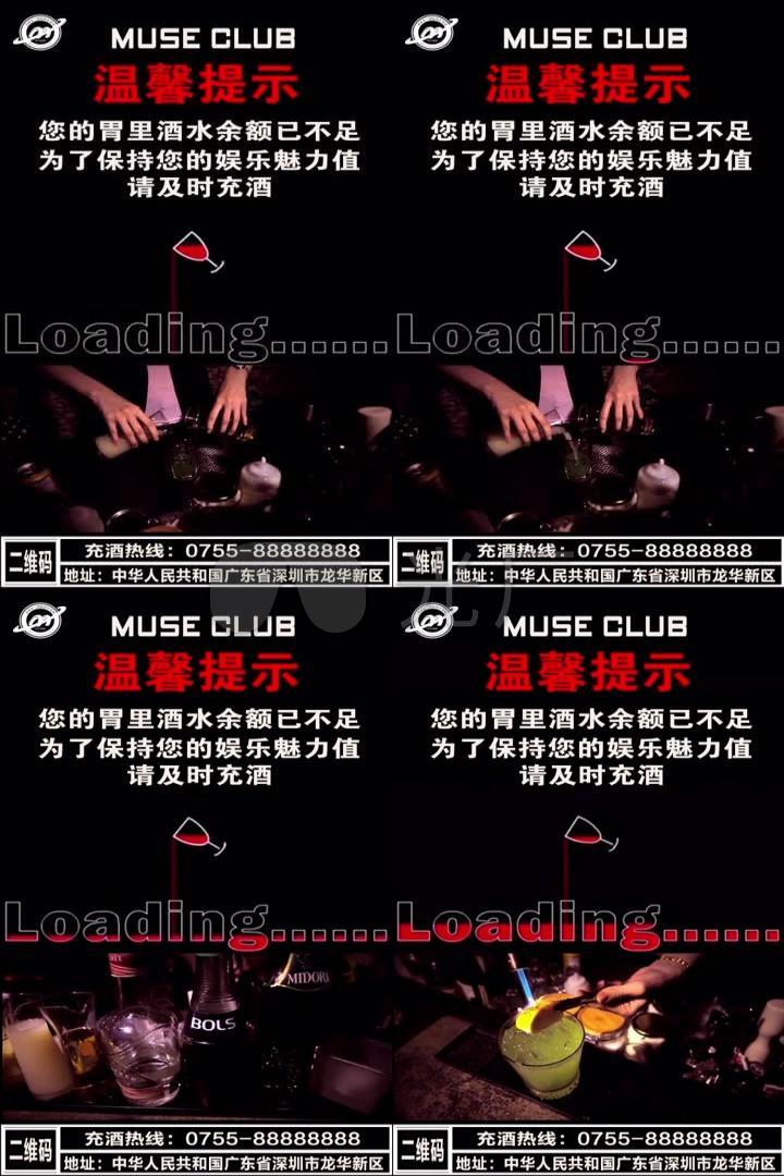 微信朋友圈十秒酒吧宣传