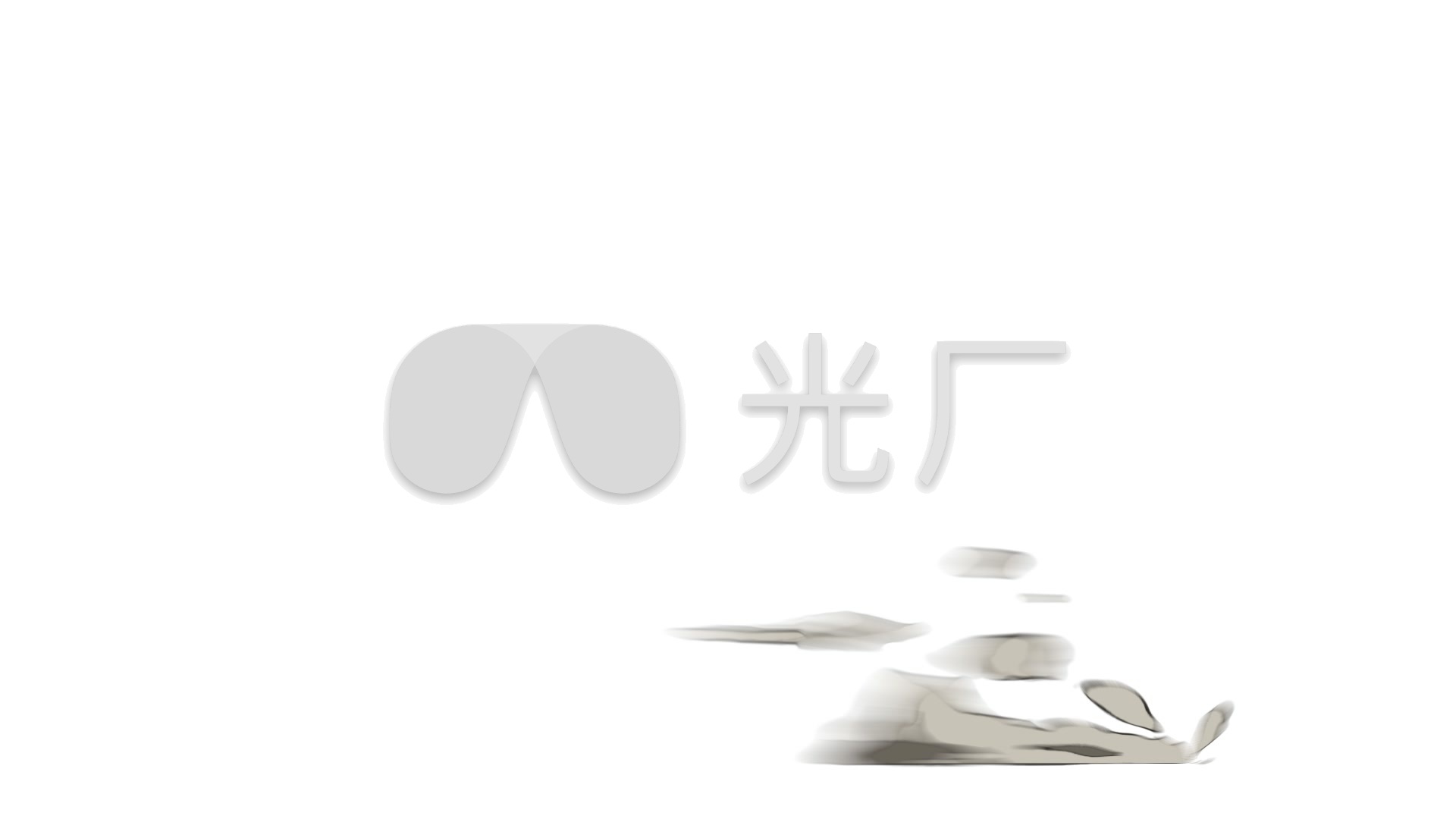 卡通逃跑灰尘烟尘alpha特效