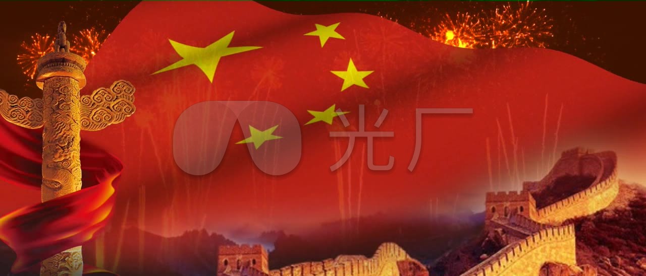 原创红旗飘飘华表长城
