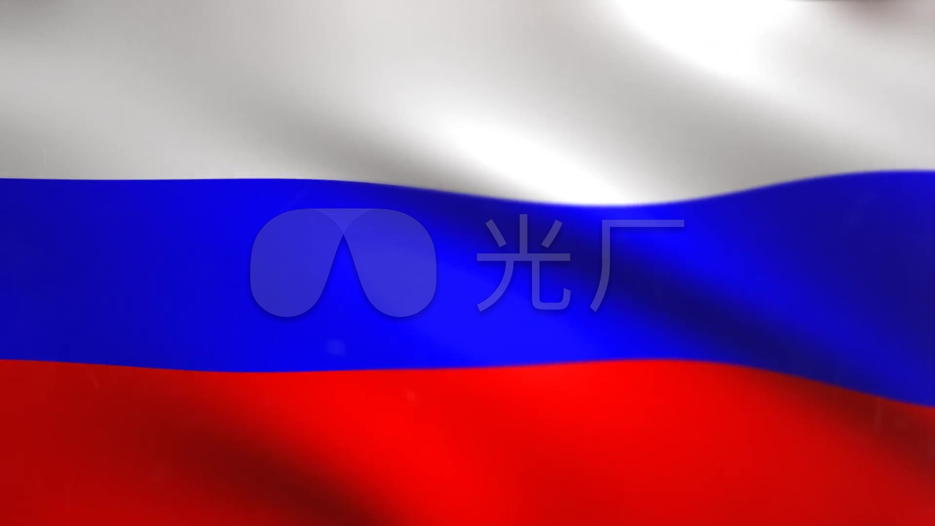 俄罗斯国旗_1920x1080_高清视频素材下载(编号:1584353)_舞台背景_vj