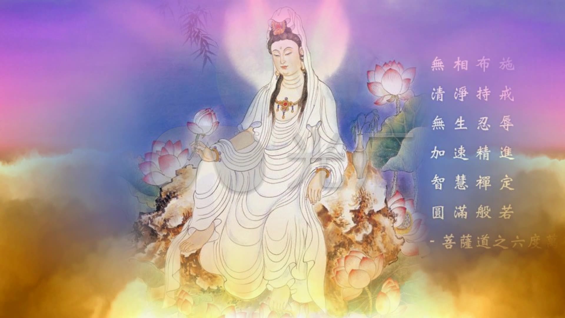 菩萨保佑陈星佛教音乐舞台背景配乐