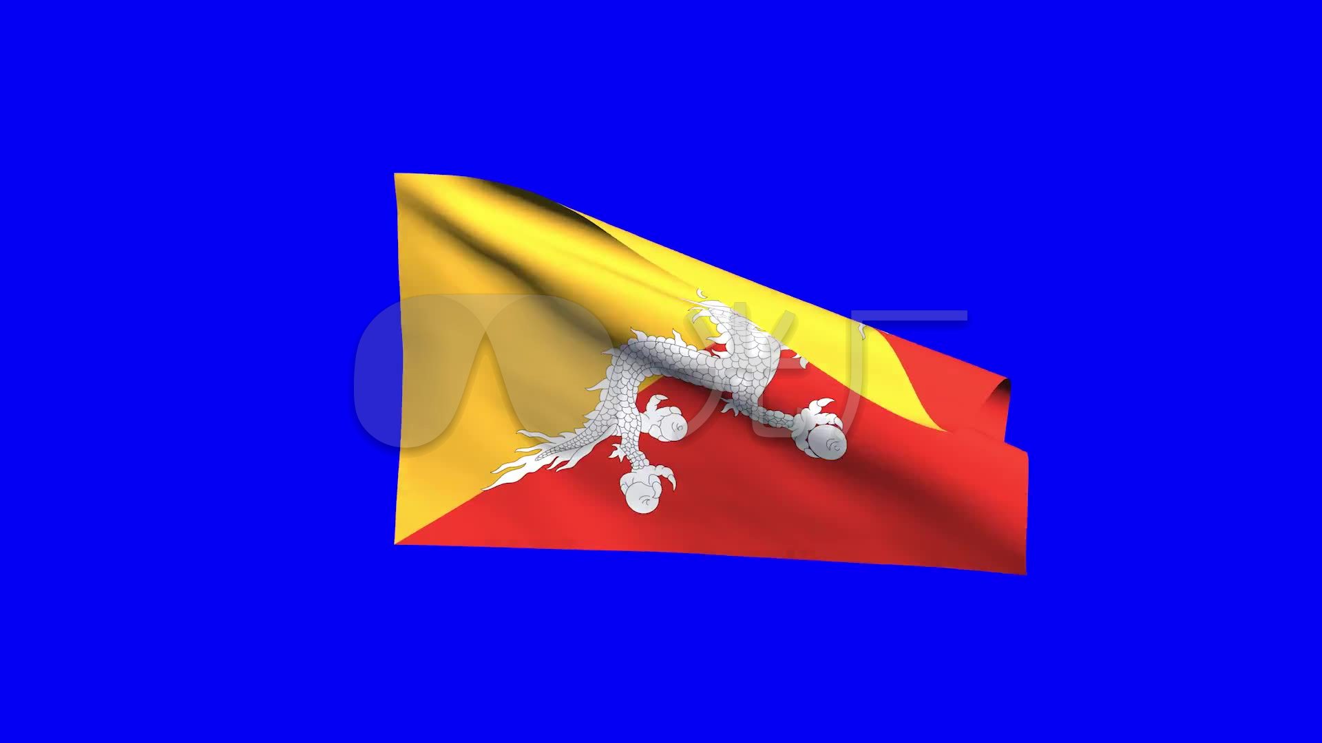不丹国旗绿屏抠像