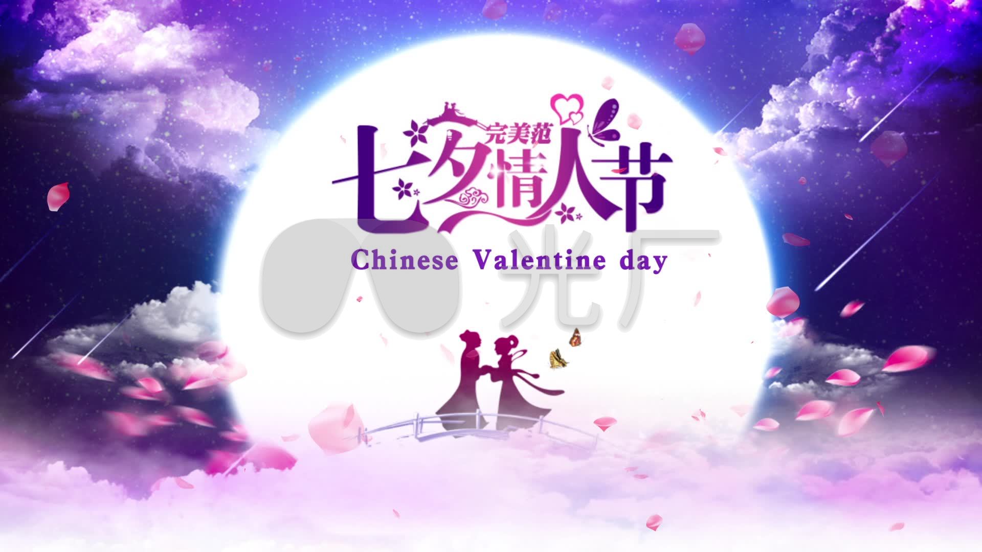 七夕节片头背景高清大屏_1920x1080_高清视频素材下载