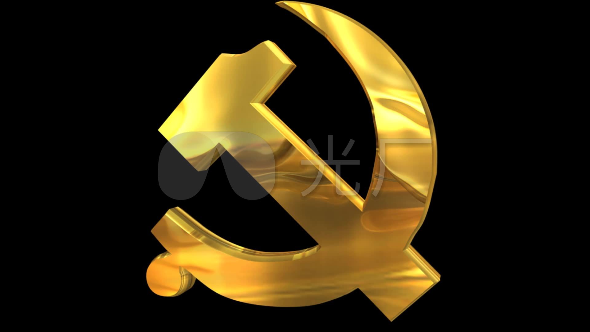 金色党徽镰刀锤子