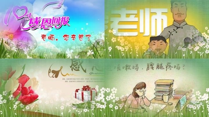 感恩宿雨涵教师节歌曲伴奏舞台背景配乐成