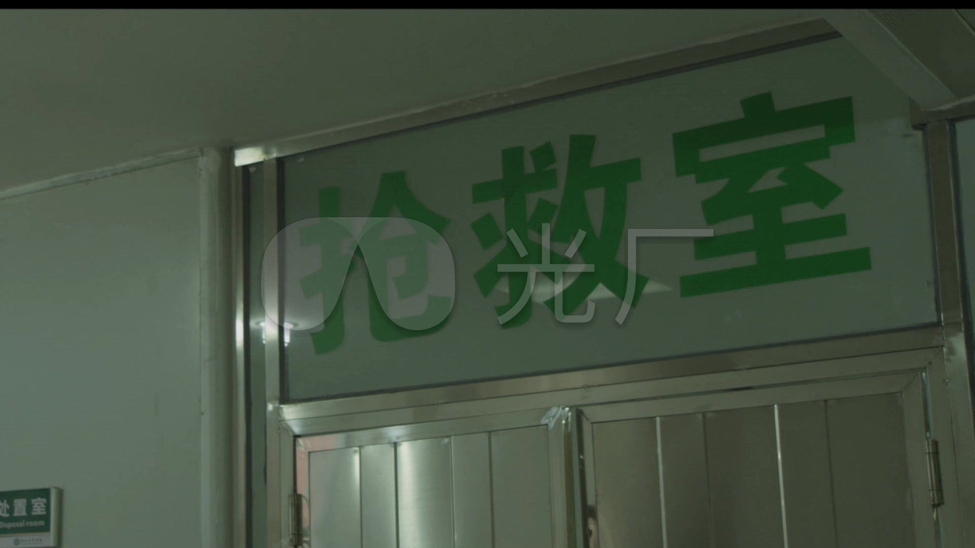 抢救室医院救护