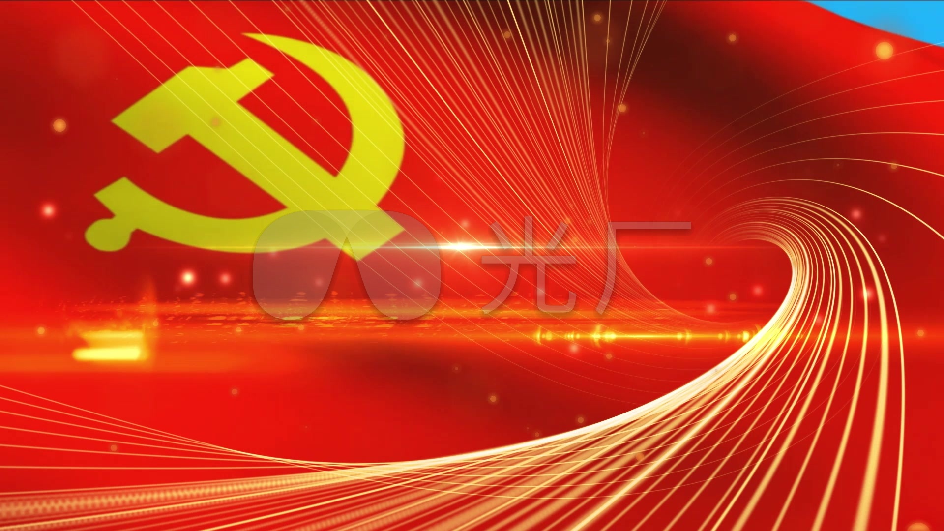 党旗党徽_1920x1080_高清视频素材下载(编号:1658505)