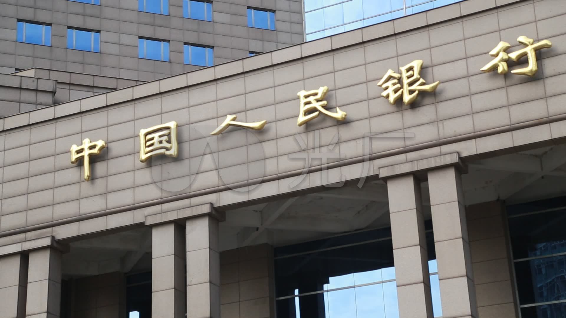 中国人民银行实拍特写