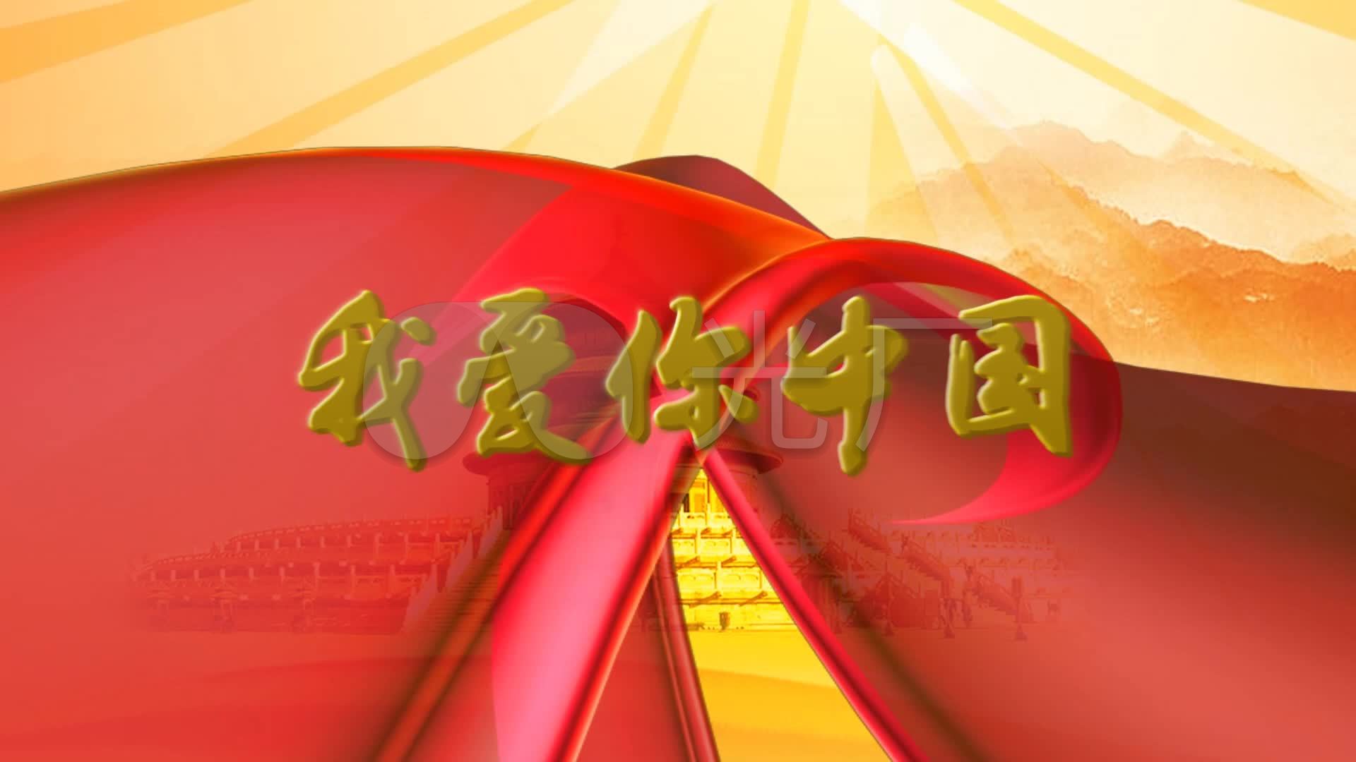 我爱你中国片头_1920x1080_高清视频素材下载(编号:)