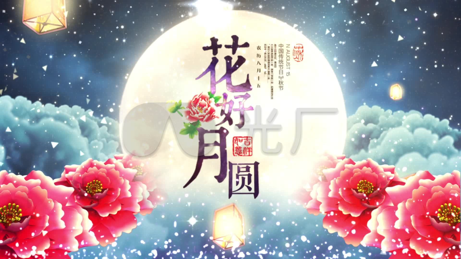 中秋花好月圆夜唯美满月花灯背景