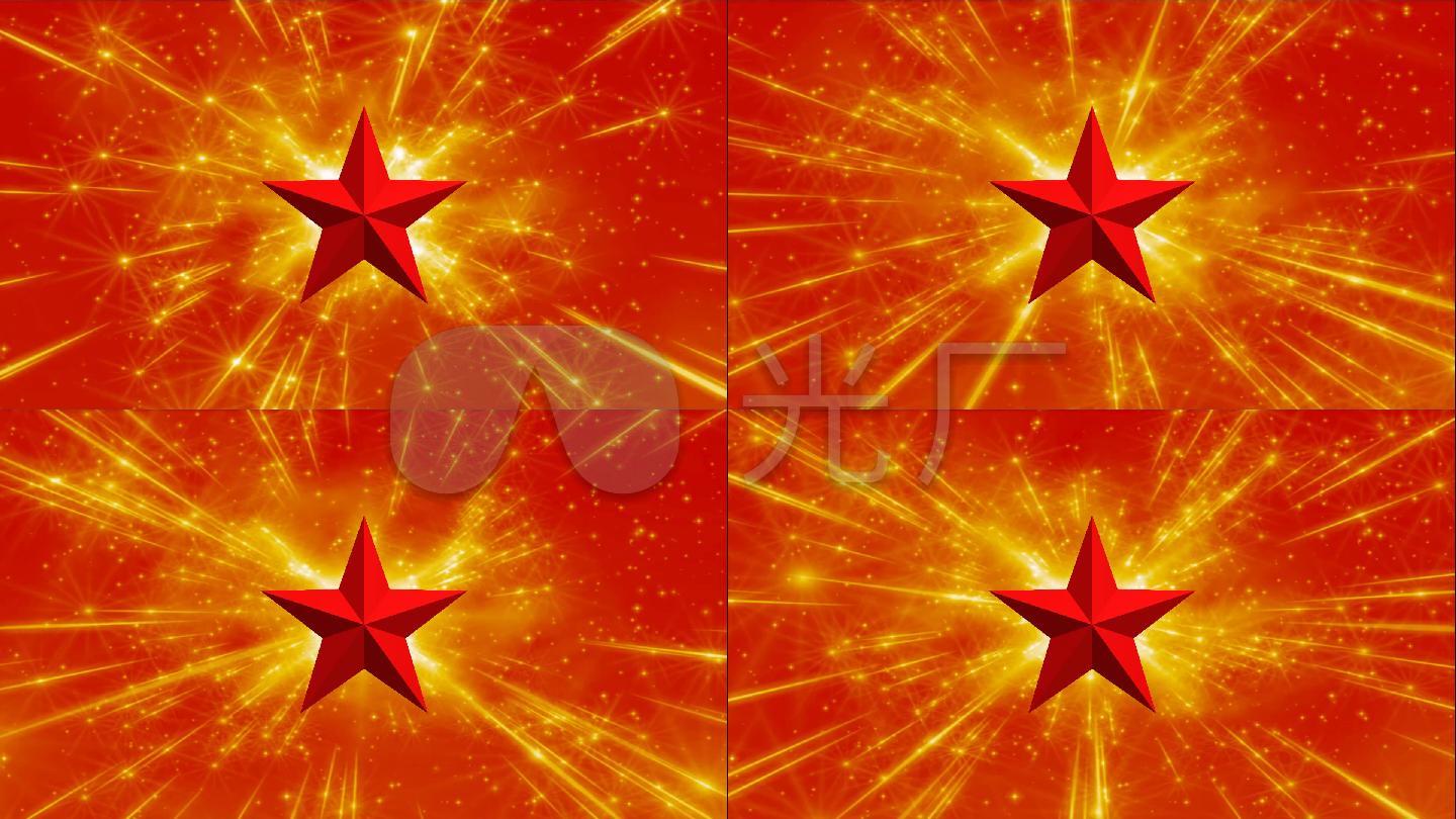 闪光的五星