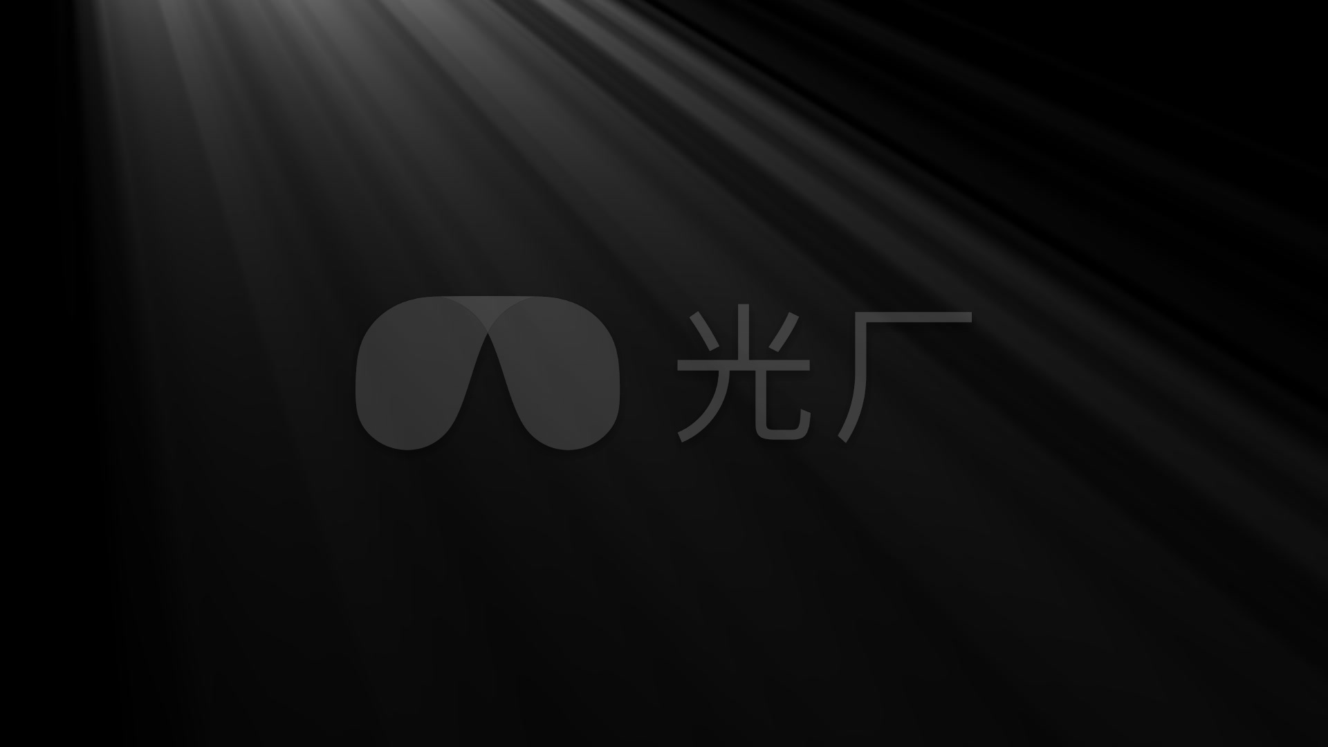 扫光 光线 光效 特效 合成 视频 素材