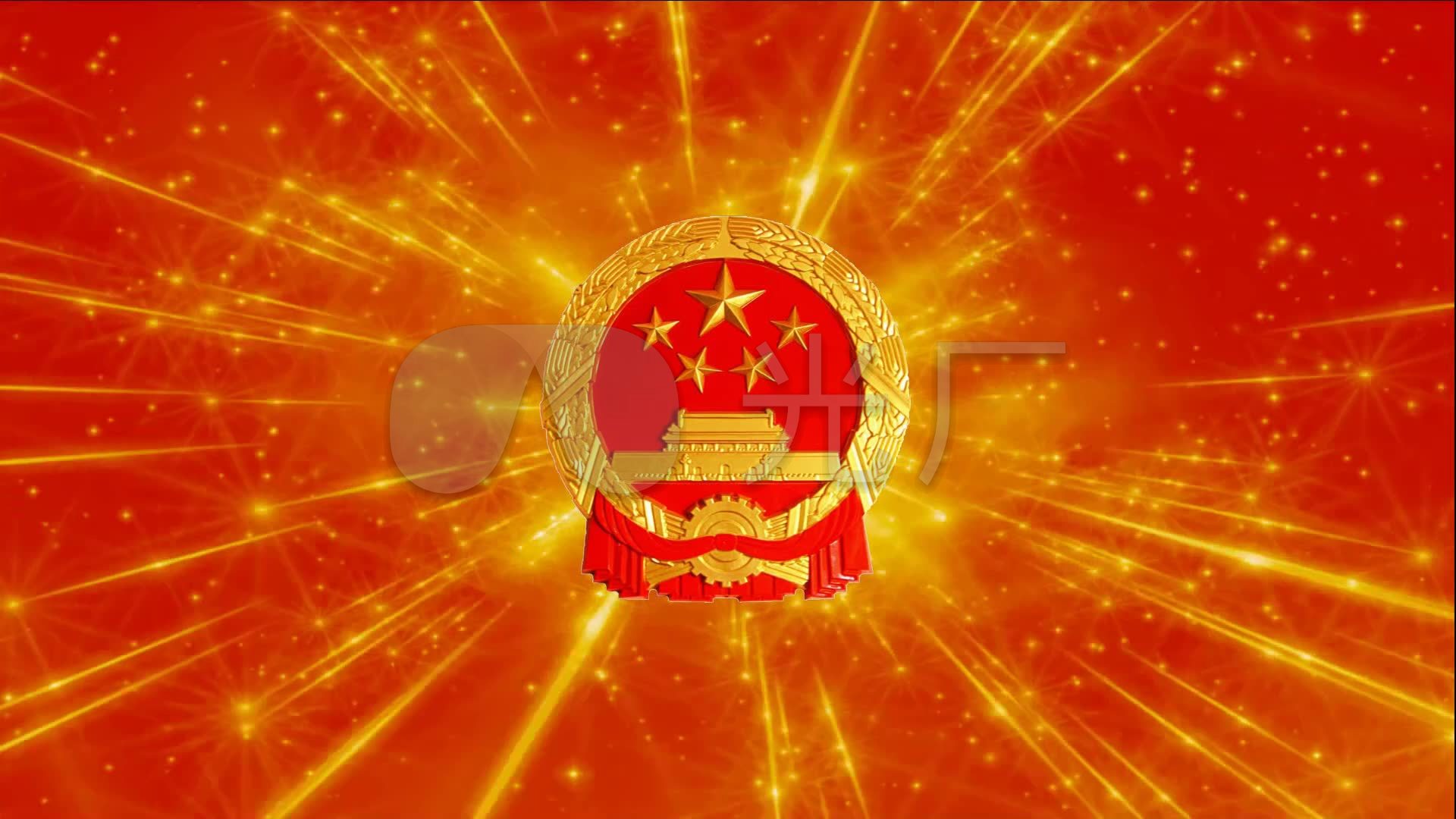 闪光的国徽2_1920x1080_高清视频素材下载(编号:)__vj