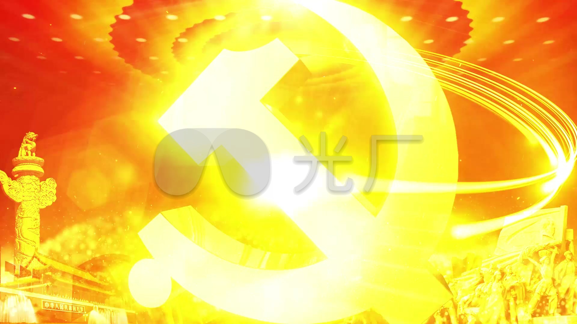 听党指挥喜迎国庆片头片尾视频
