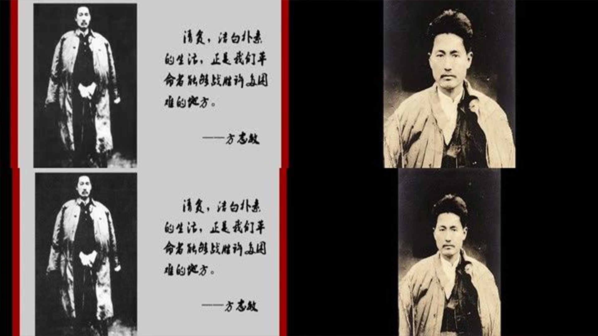 方志敏-可爱的中国