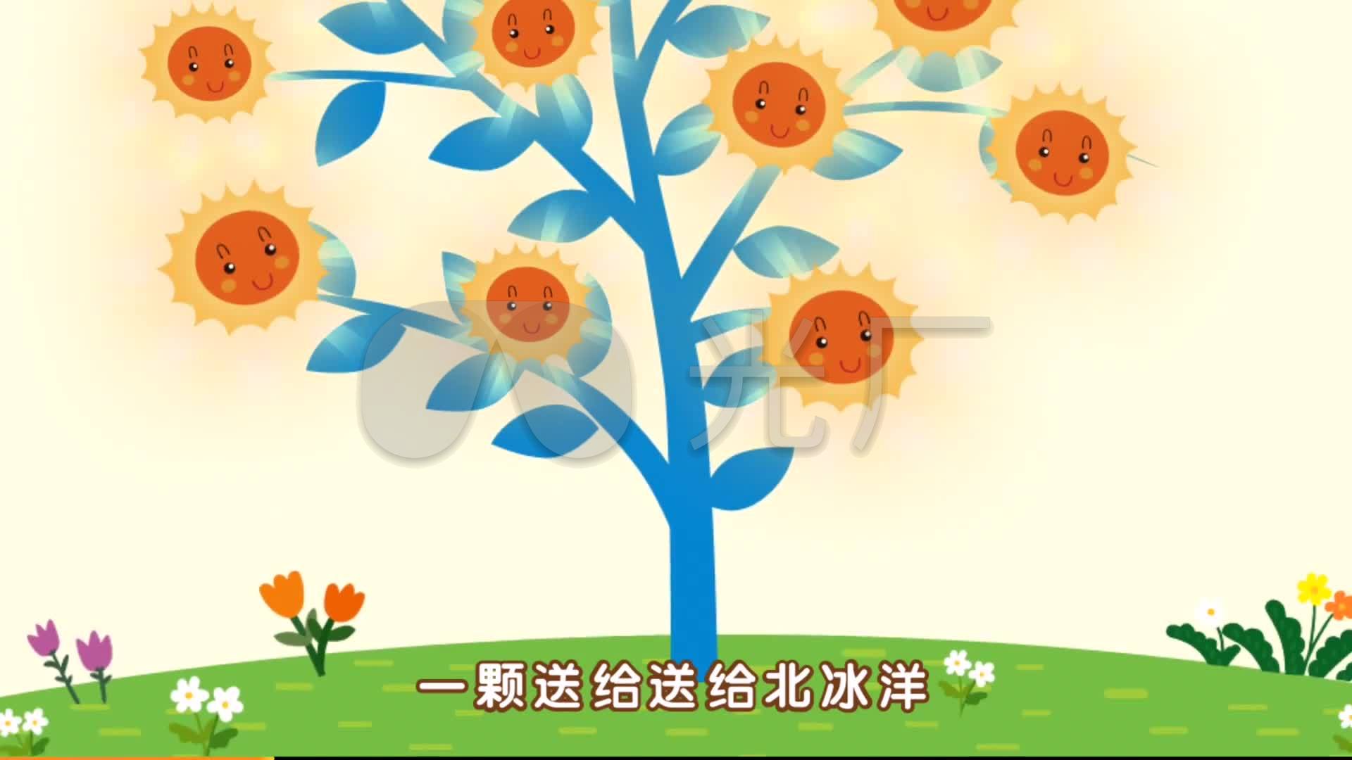 配乐种太阳卡通动画儿童节舞台儿歌_1920x1080_高清