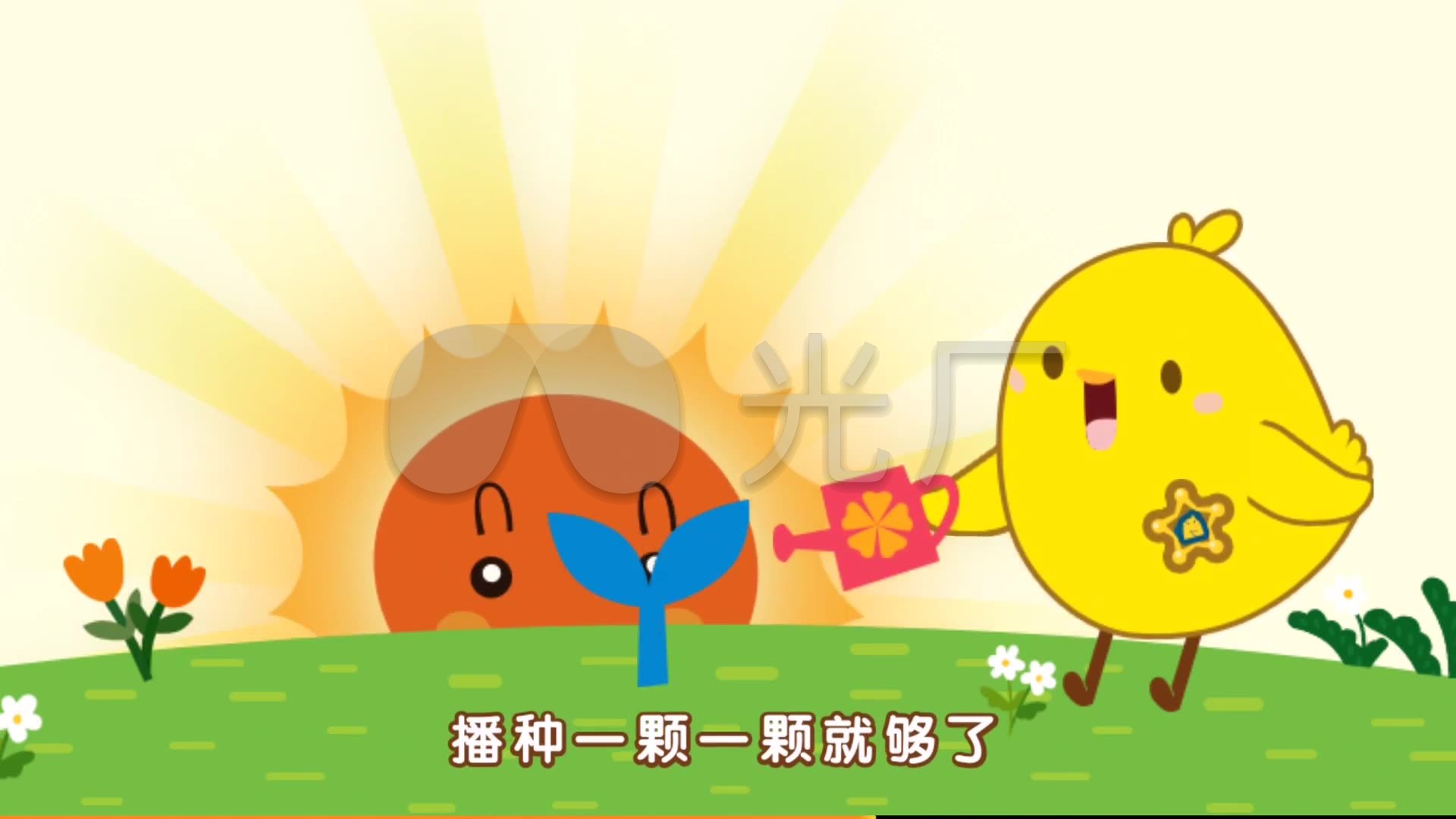 配乐种太阳卡通动画儿童节舞台儿歌_1920x1080_高清