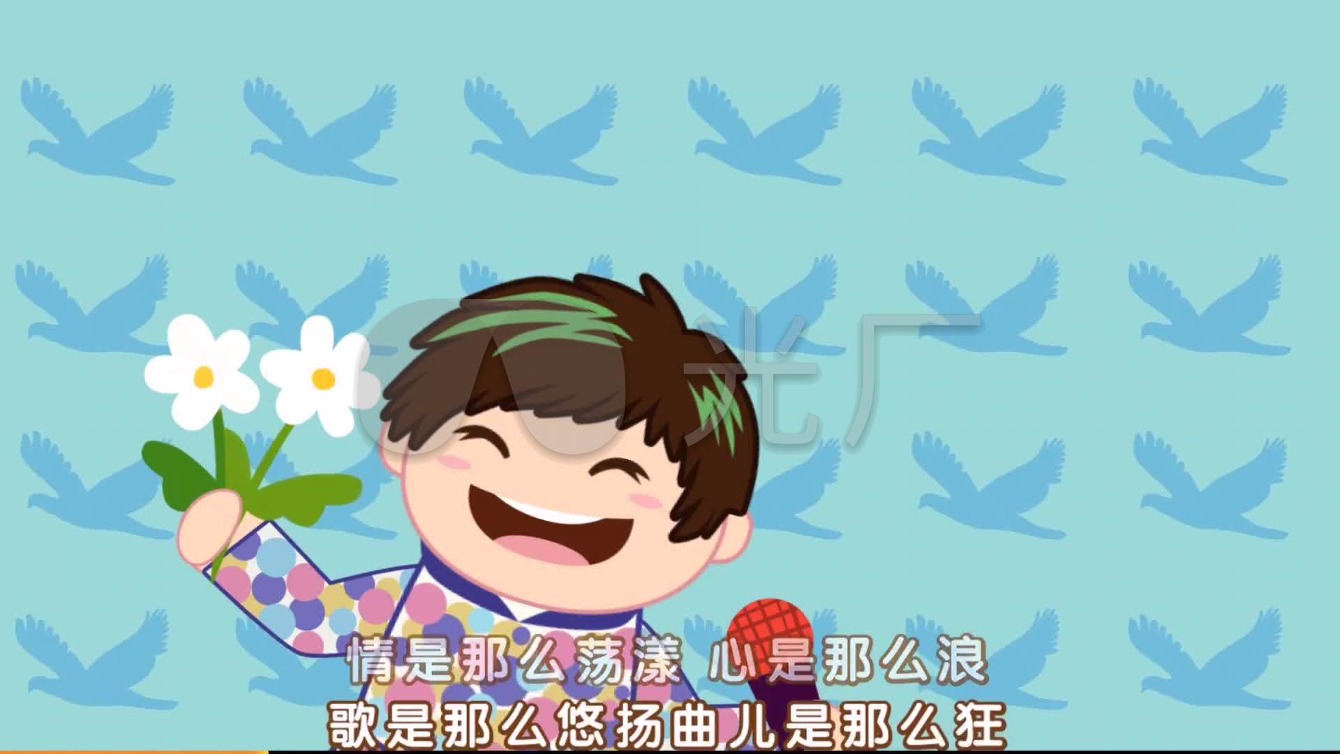 配乐倍儿爽卡通动画儿童节舞台儿歌
