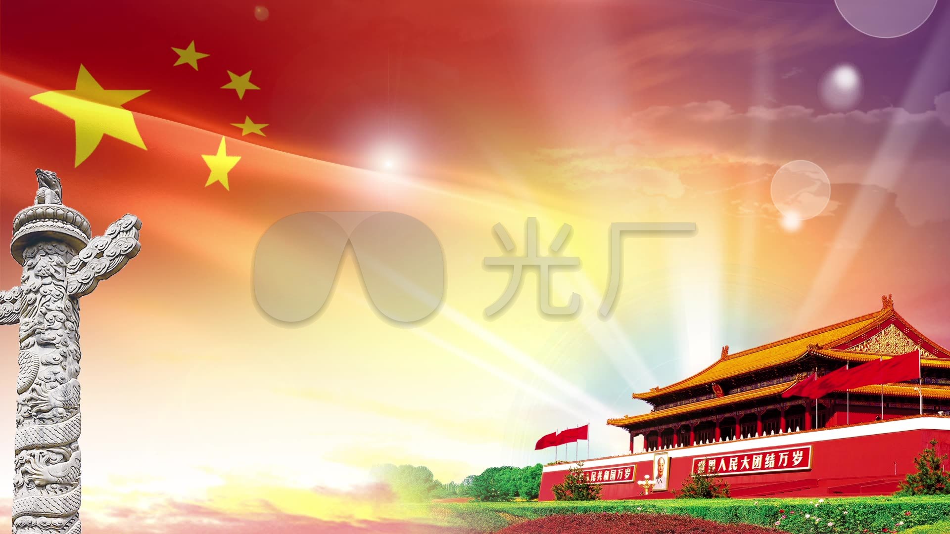 国庆背景_1920x1080_高清视频素材下载(编号:1737507)