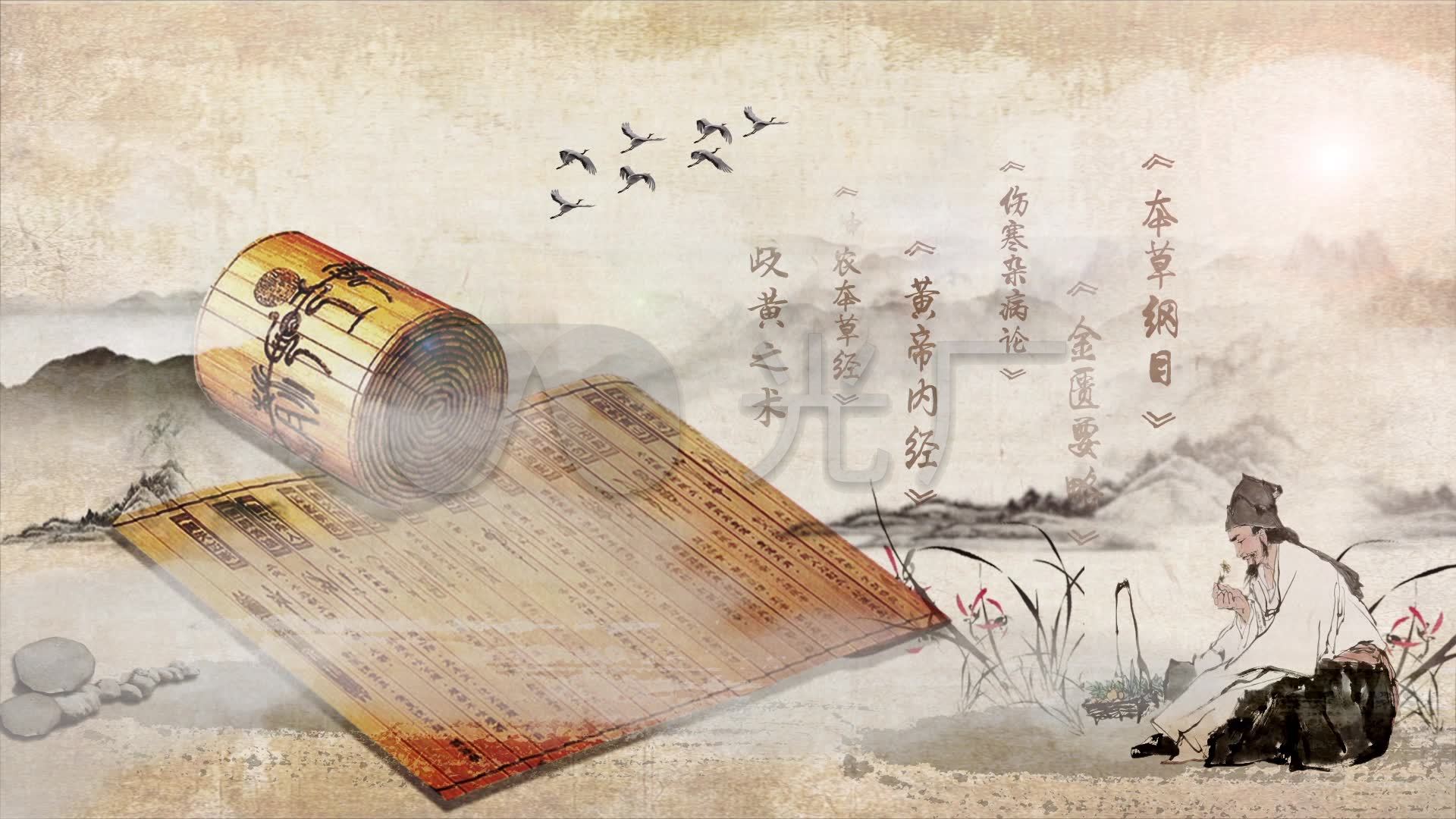 中医国画中草药视频华佗_1920X1080_水墨视2017最新高清舞蹈幼儿图片