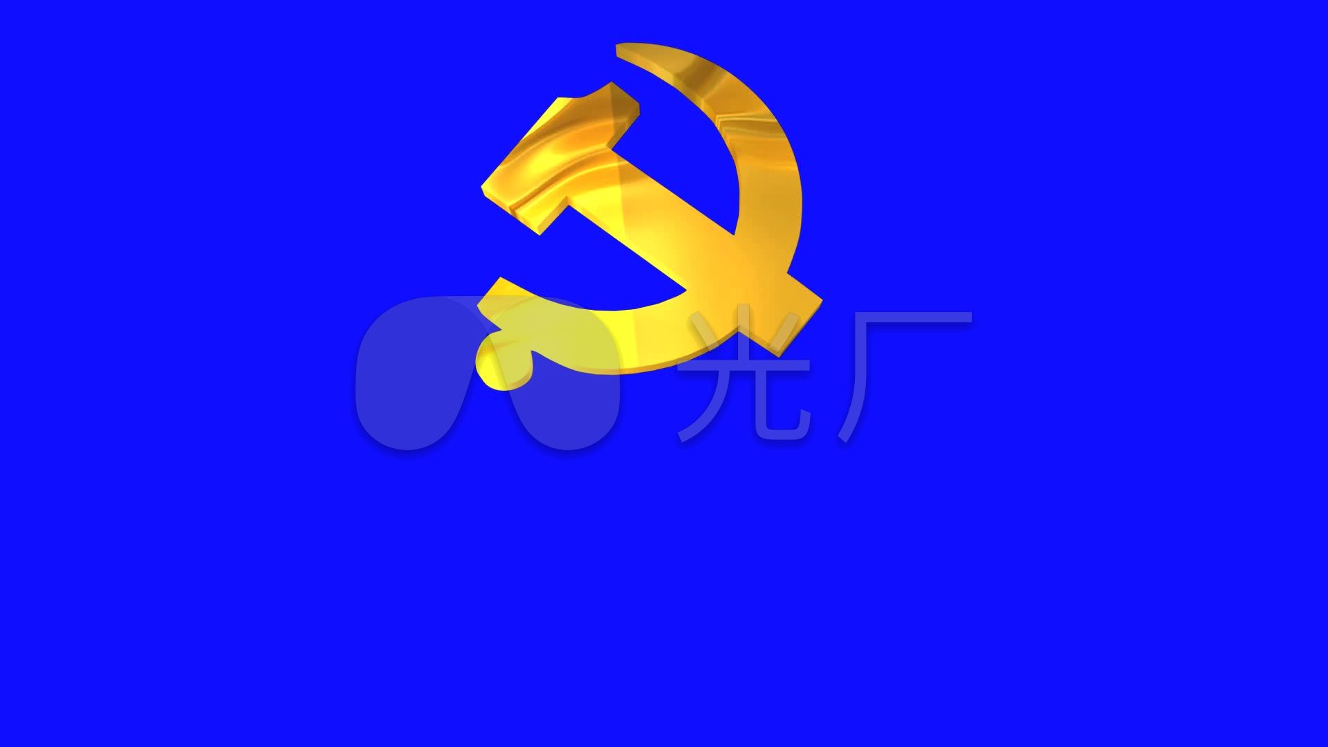 三款金色党徽旋转效果(蓝背抠像)_1920x1080_高清视频素材下载(编号