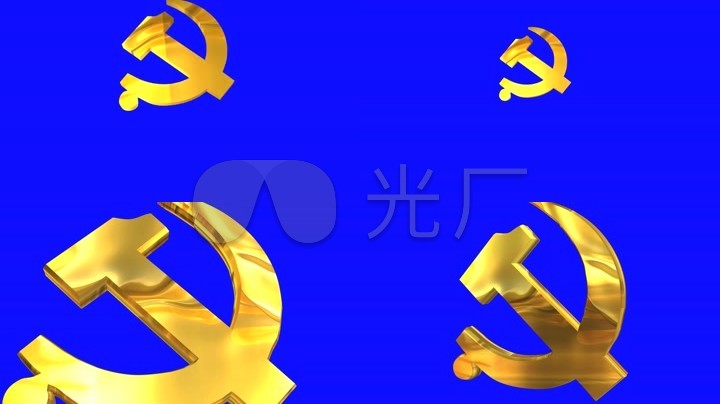 三款金色党徽旋转效果(蓝背抠像)