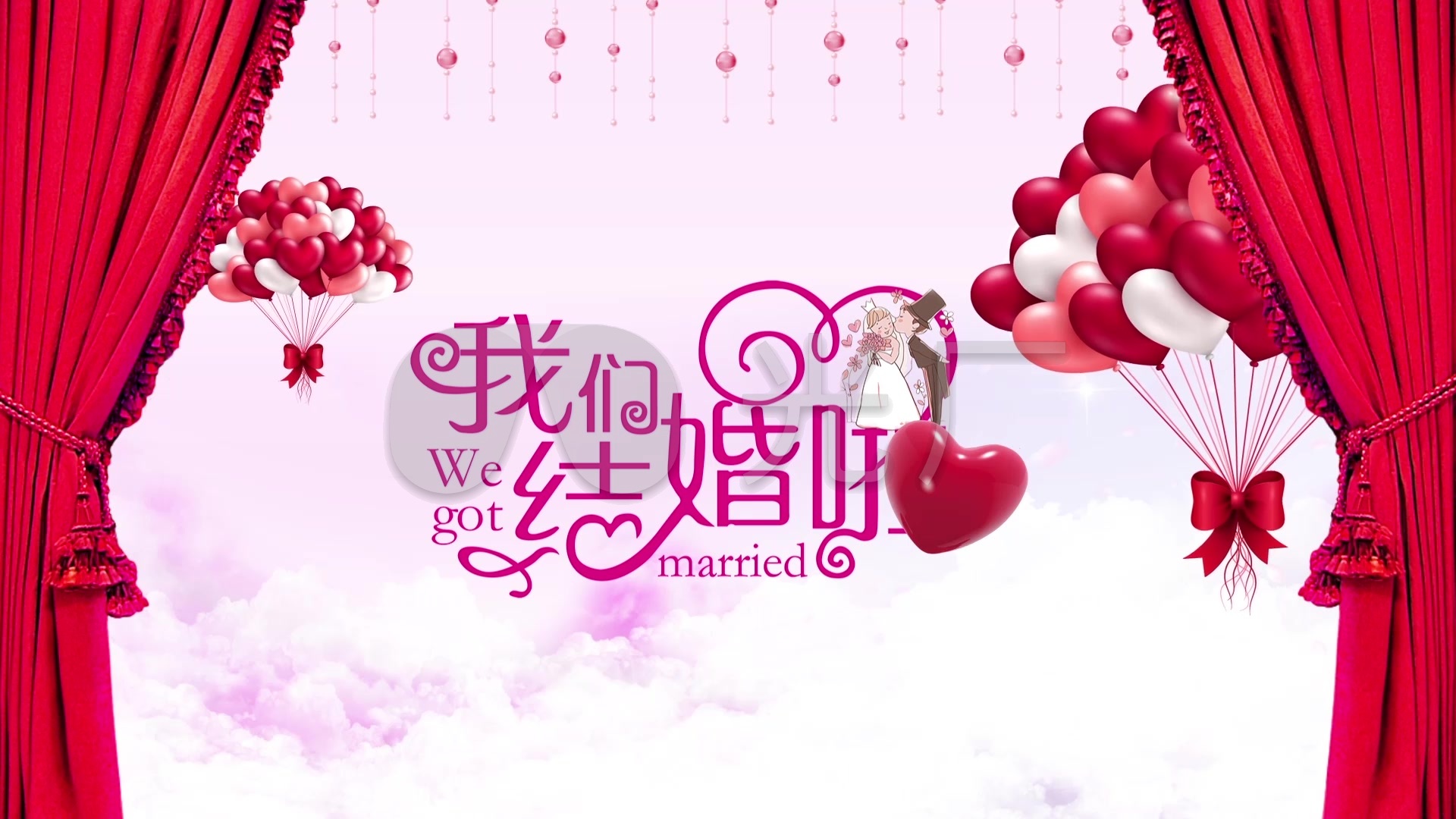 婚礼婚庆开幕结婚舞台背景dv视频片头