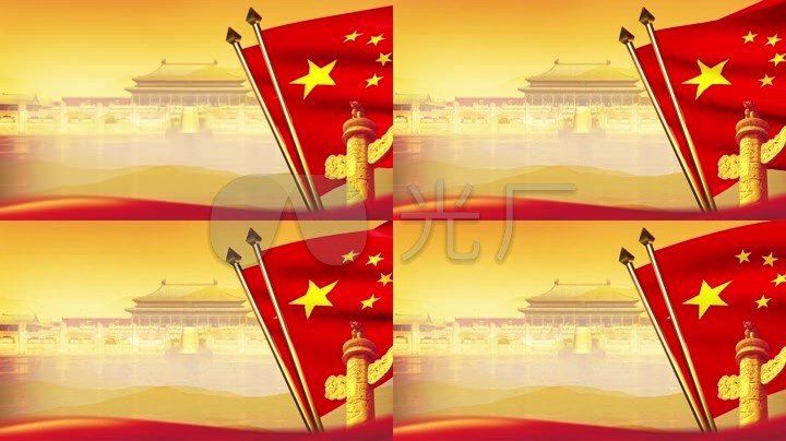 国庆国旗背景