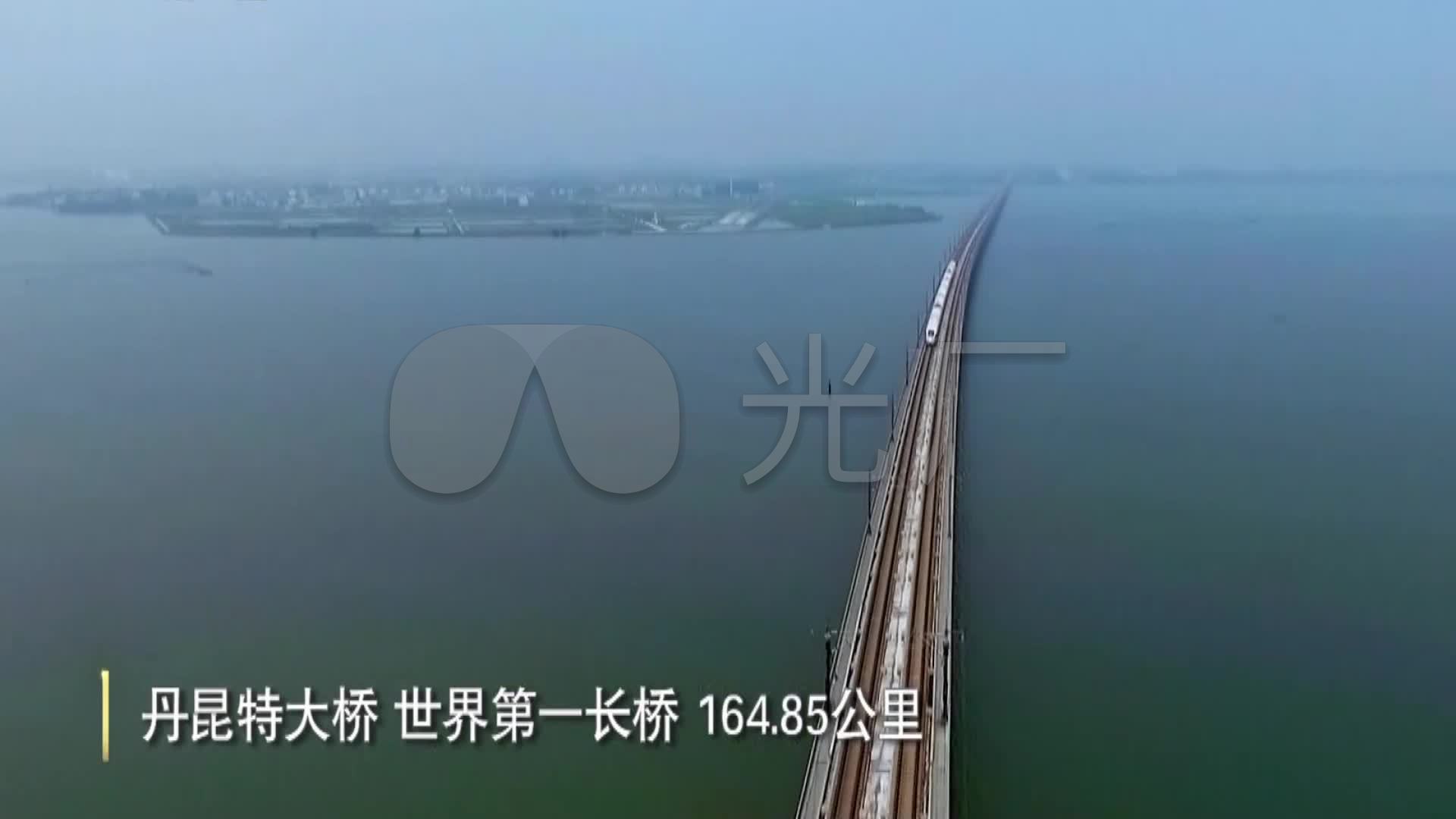 世界第一长桥丹昆特大桥跨越公路铁路水路列_1920x1080_高清视频素材