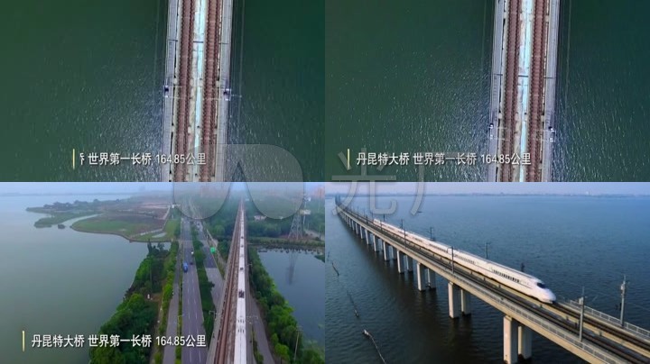 世界第一长桥丹昆特大桥跨越公路铁路水路列