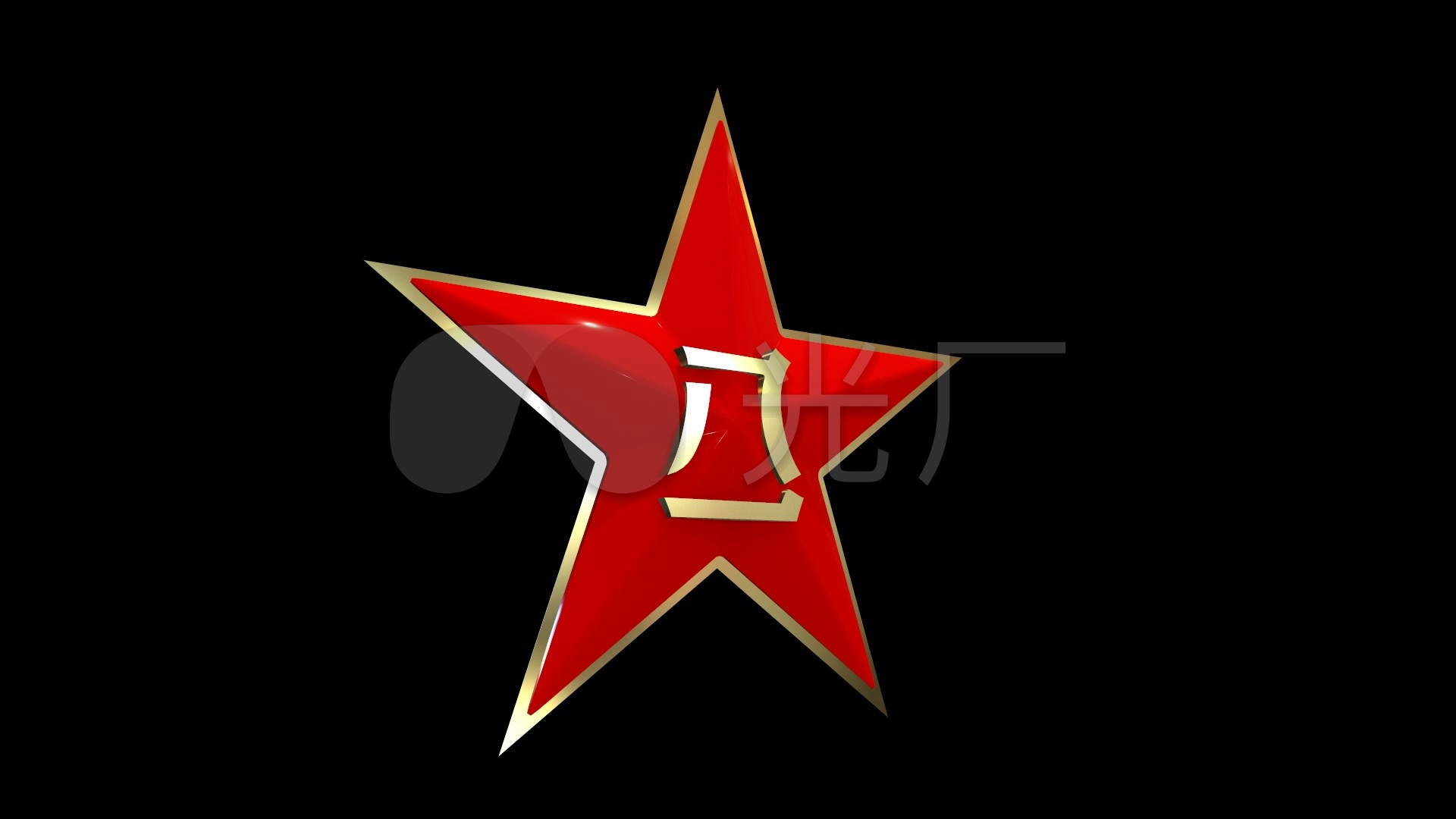 【带通道】八一军徽