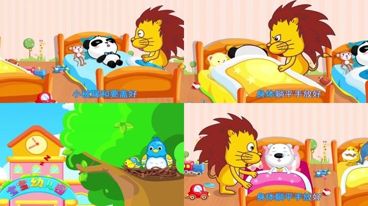 宝贝睡午觉卡通动画儿童歌曲演出背景卡通幼儿园小狮子睡午觉