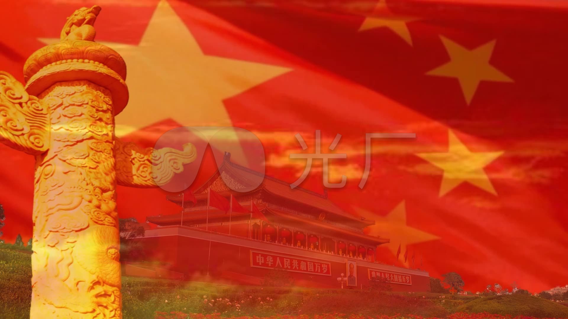 可爱的中国