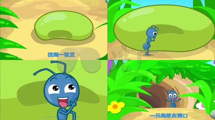 蚂蚁搬豆卡通动画儿童歌曲演出舞蹈