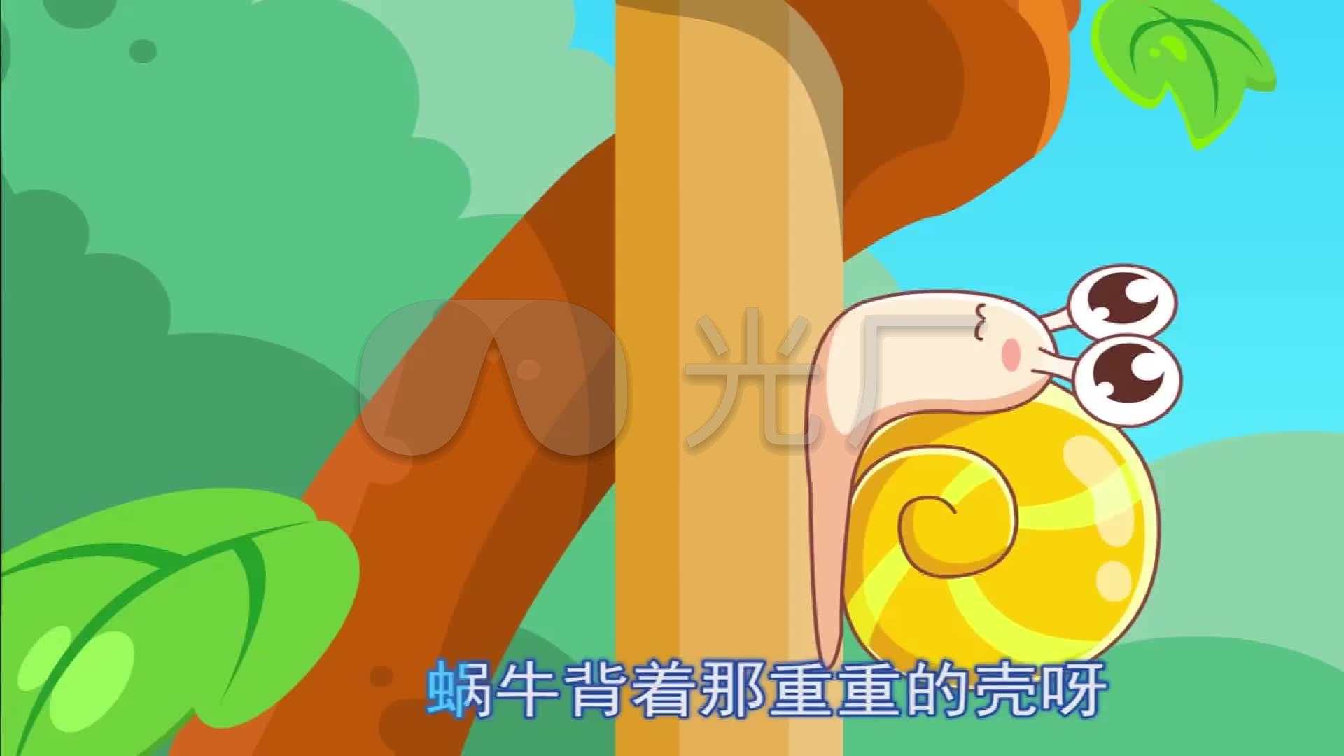 蜗牛与黄鹂鸟卡通动画儿童歌曲演出led晚_192