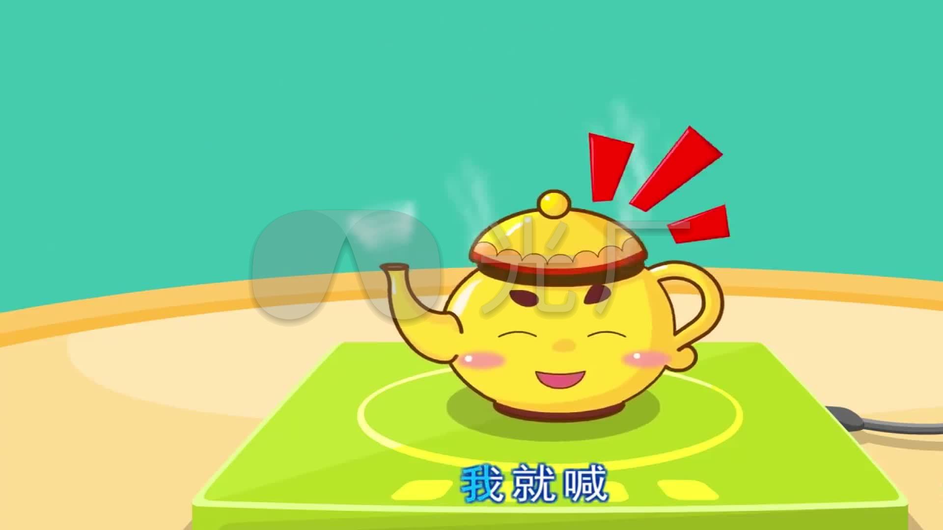 我是一只小茶壶卡通动画儿童歌曲演出led