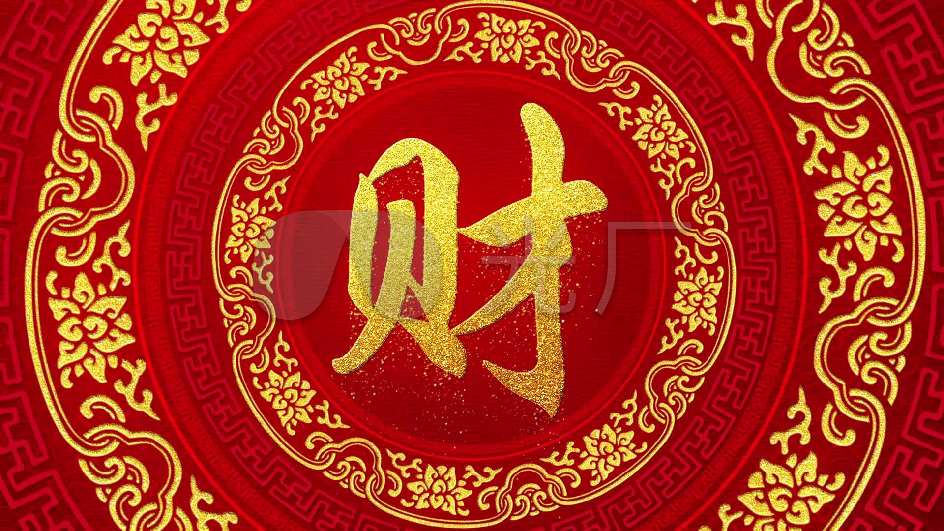 喜庆中国风春节背景财字视频素材_1920x1080_高清视频
