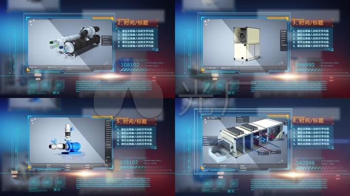 科技图文展示