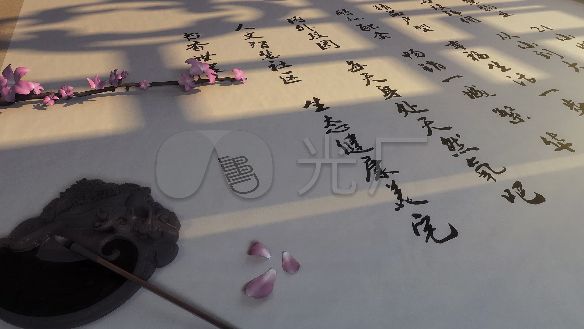 笔墨纸砚