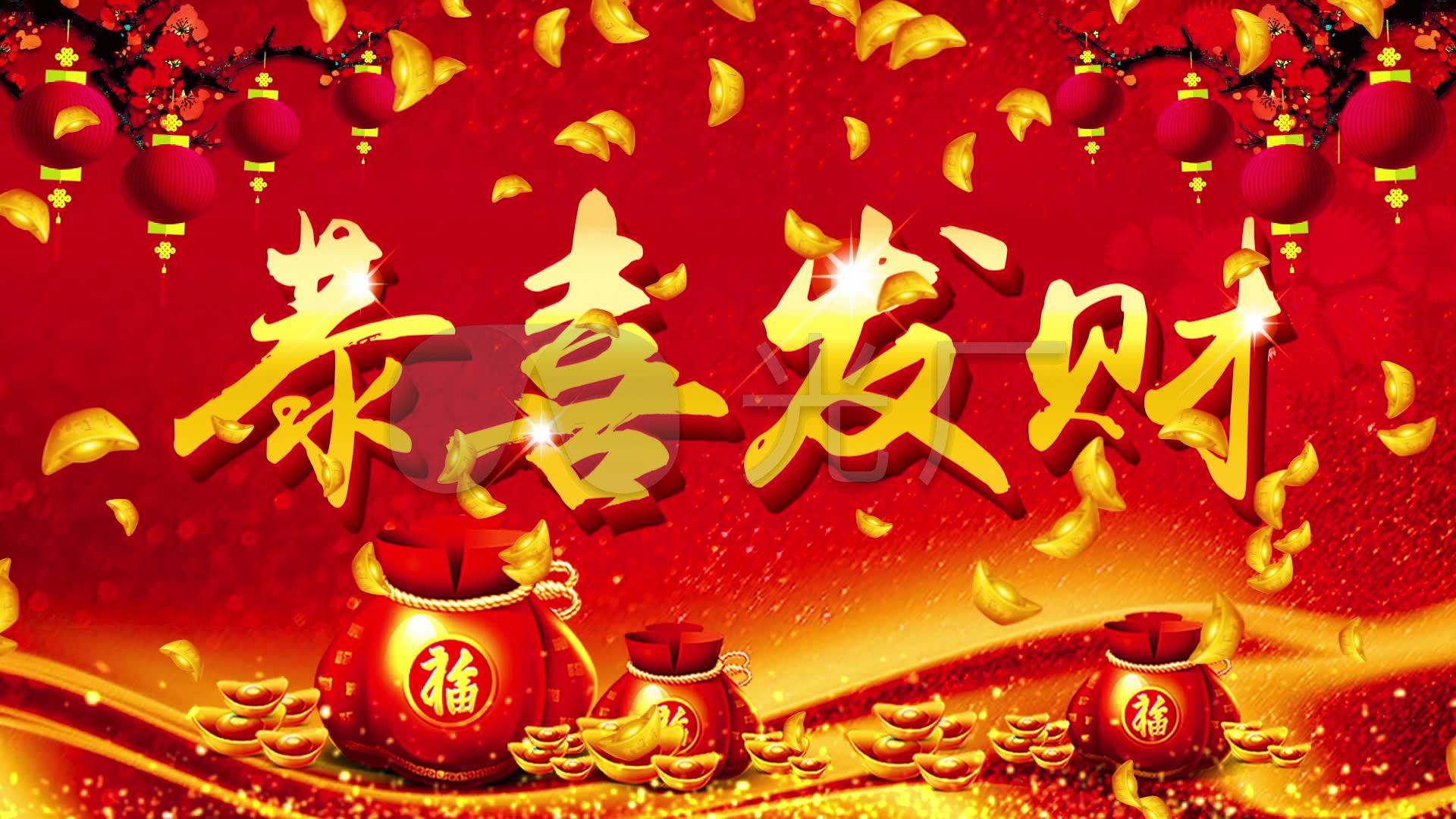 恭喜发财喜庆灯笼金元宝主题背景