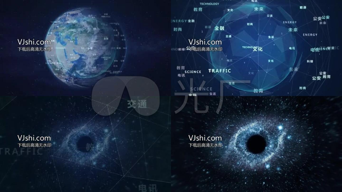 地球冲科技plexus文字酷炫震撼