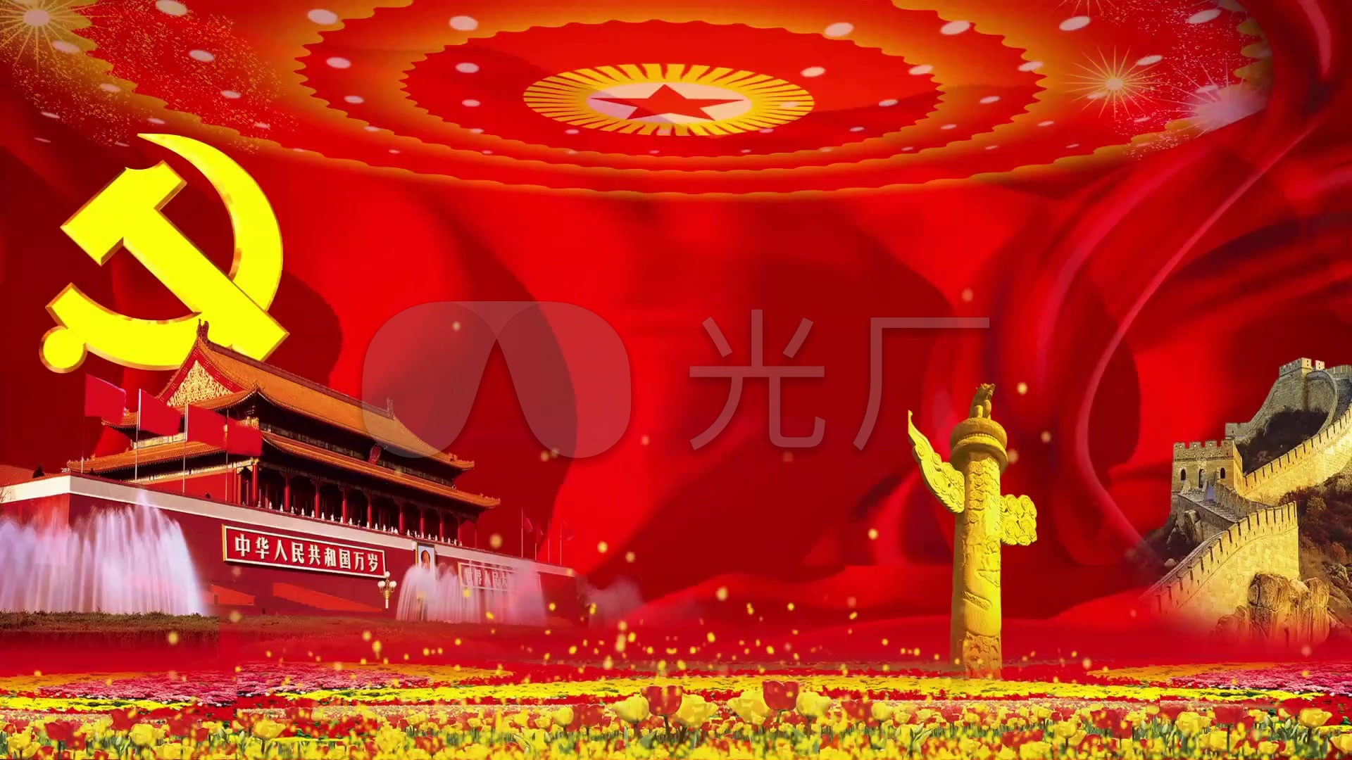 最新led党政会议开场暖场片头舞台背景