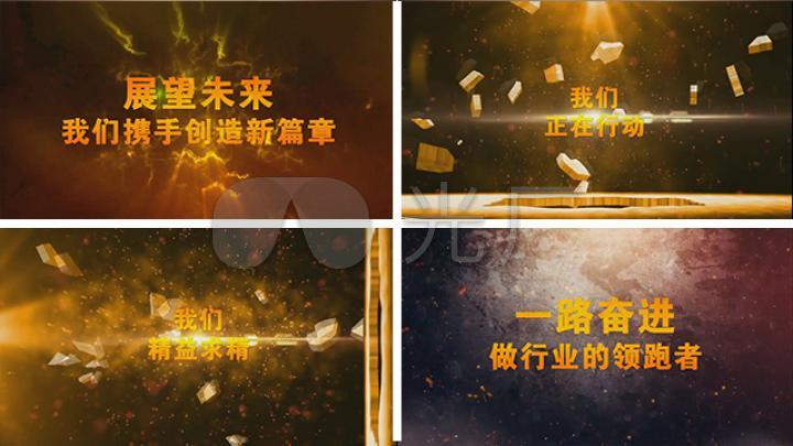 通用年会开场视频素材