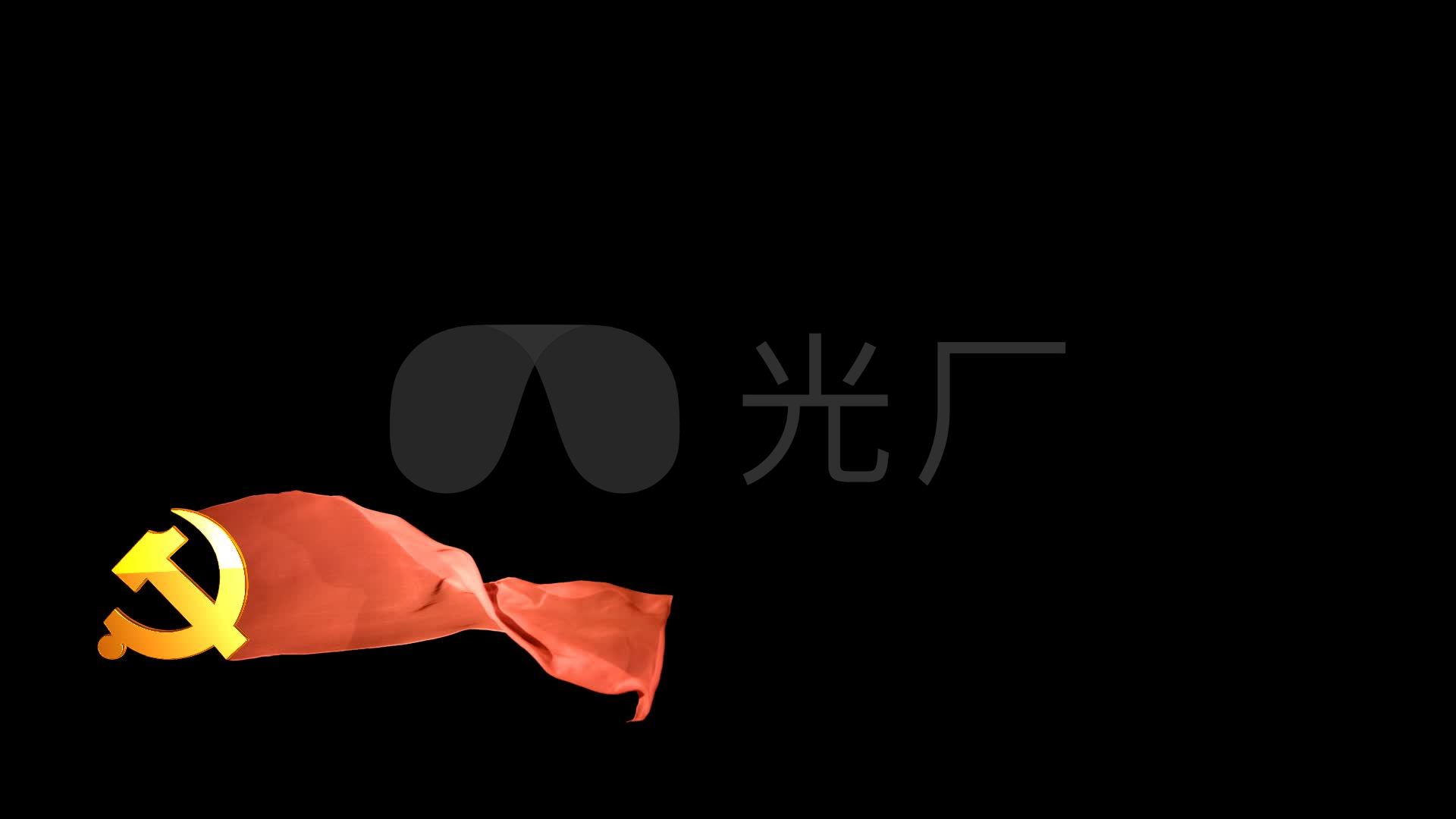 带通道的党徽角标